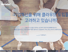 Tablet Screenshot of metanet.co.kr